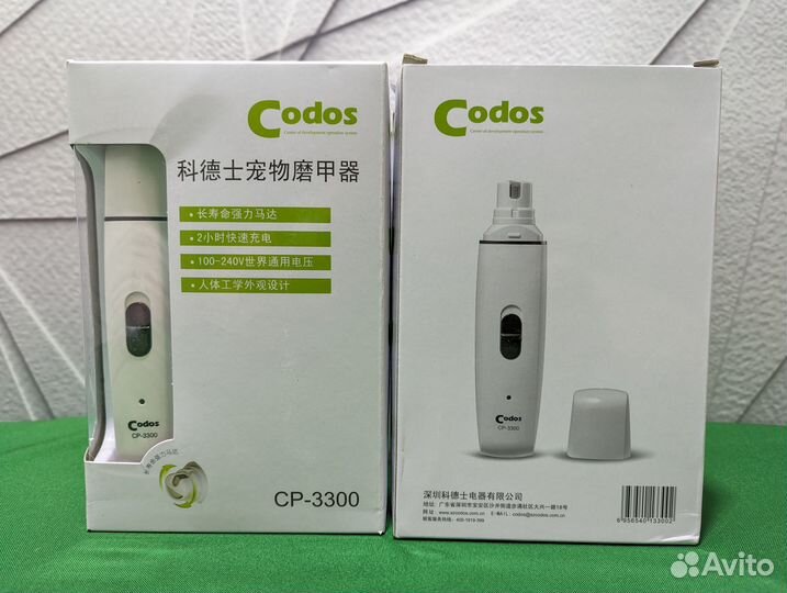 Гриндер для собак и кошек Codos cp-3300 (Новый)