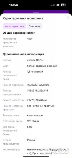 Постельное белье хб