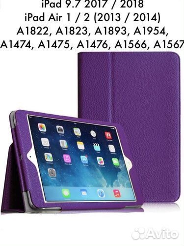 Чехол iPad 9.7 (2017 г. / 2018 г.), Air 1 / Air 2