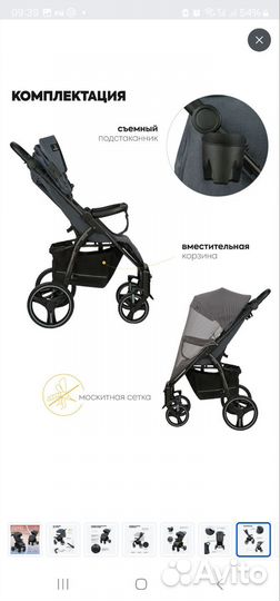 Прогулочная коляска