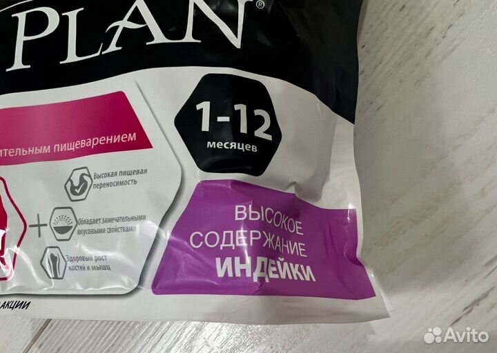 Cухой корм PROplan 800 гр. для котят с индейкой
