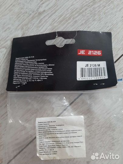 Защита паха для единоборств (ракушка)