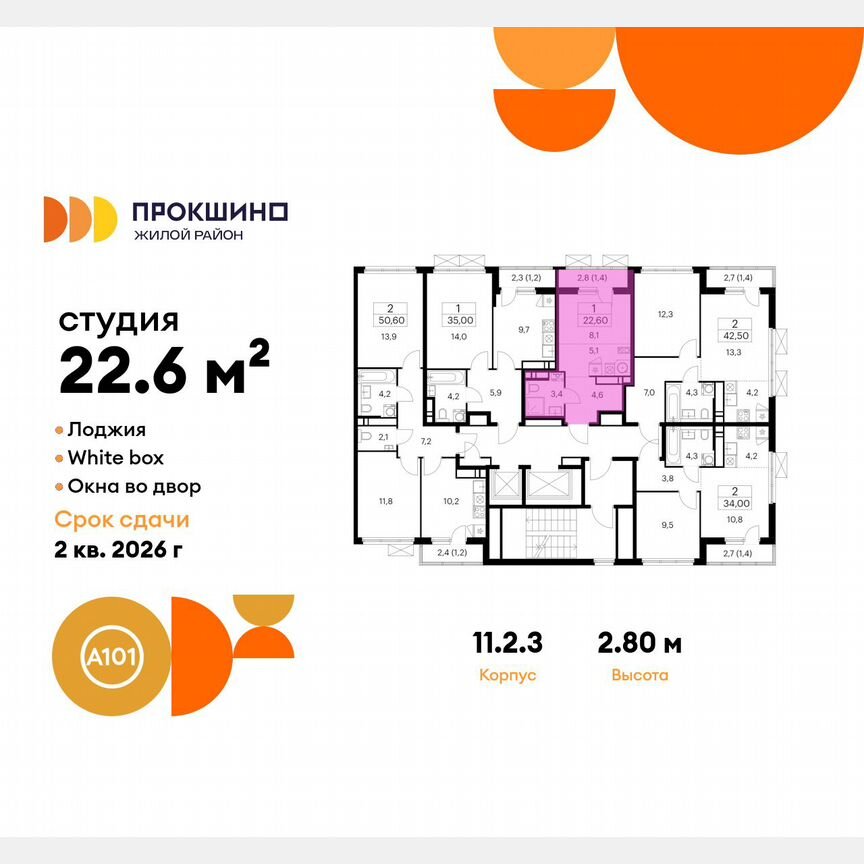 Квартира-студия, 22,6 м², 16/16 эт.