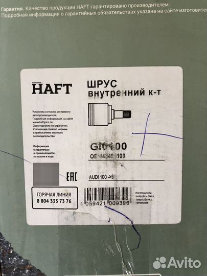 Шрус внутренний к-т Audi 100 94