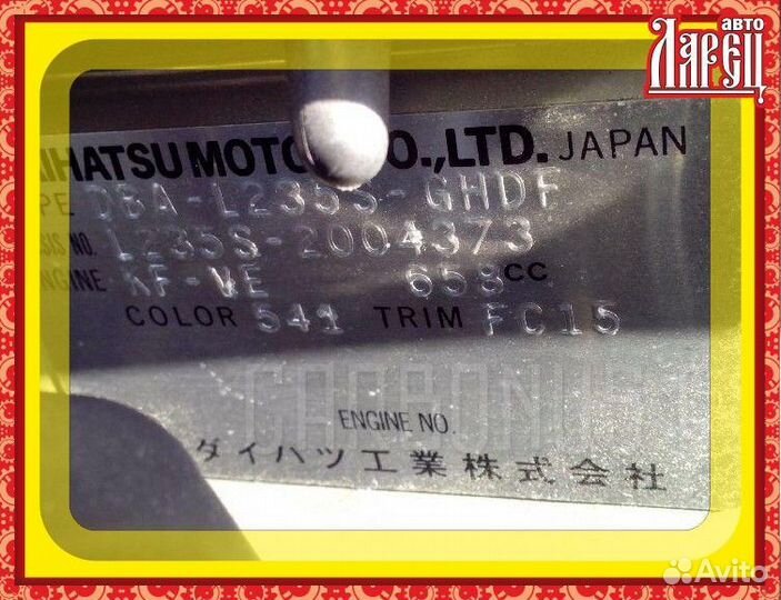 Блок управления климатконтроля Daihatsu Esse