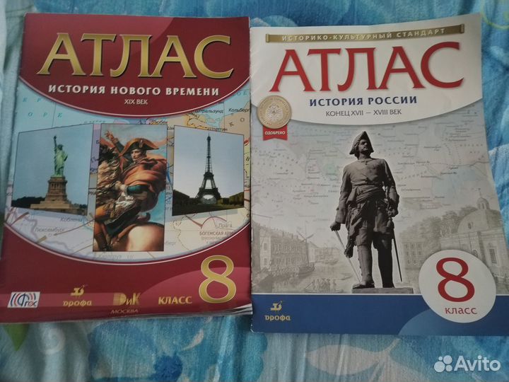 Атласы и контурные карты