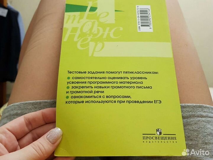 Тестовые задания по русскому языку 5 класс