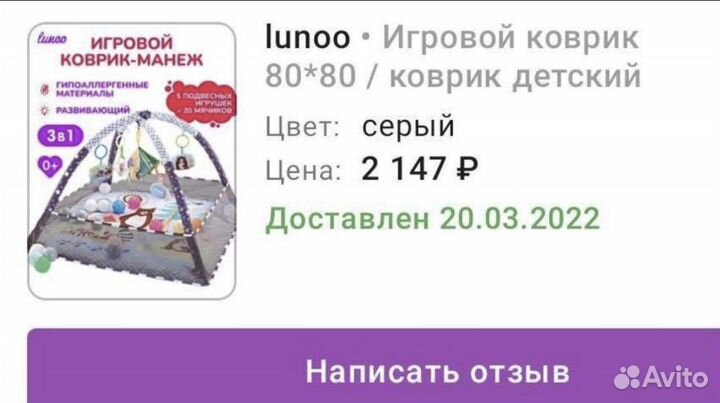 Детский развивающий коврик