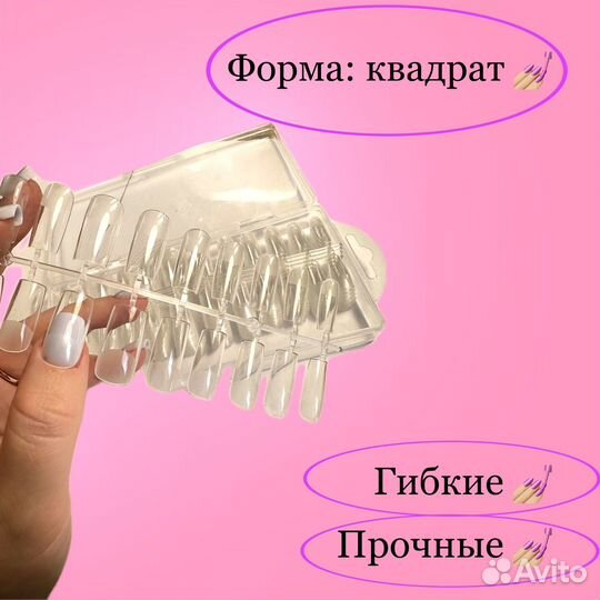 Гелевые типсы для наращивания ногтей (квадрат)