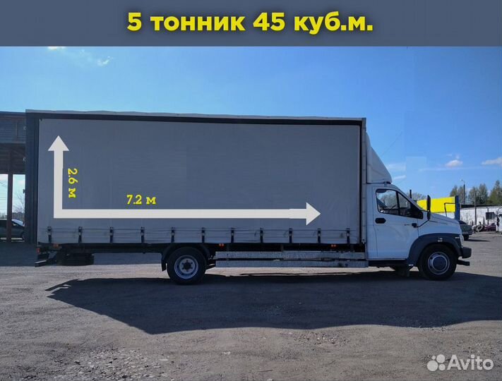 Грузоперевозки межгород попутные