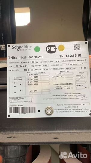 Трансформатор сетевой арт35298