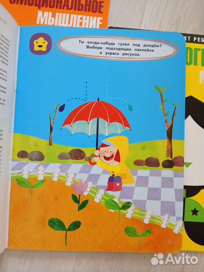 Книги детские с наклейками про мышление 4-5 лет