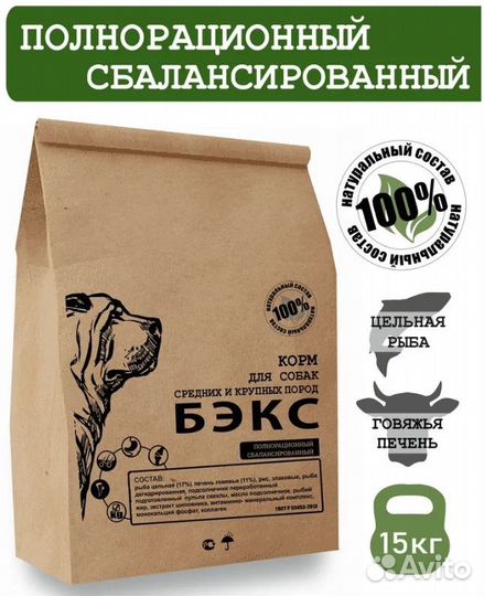 Сухой корм для собак 15 кг, с бесплатной доставкой