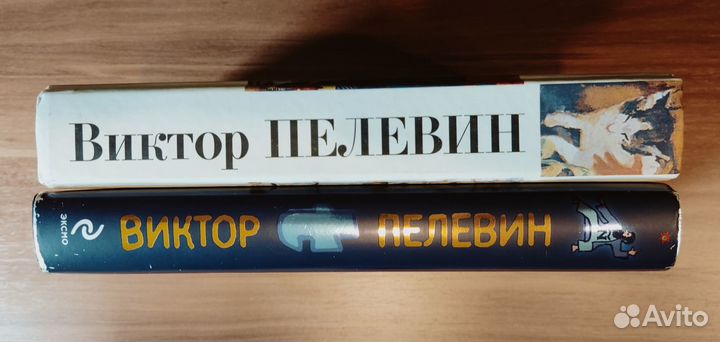 Пелевин Виктор Олегович 