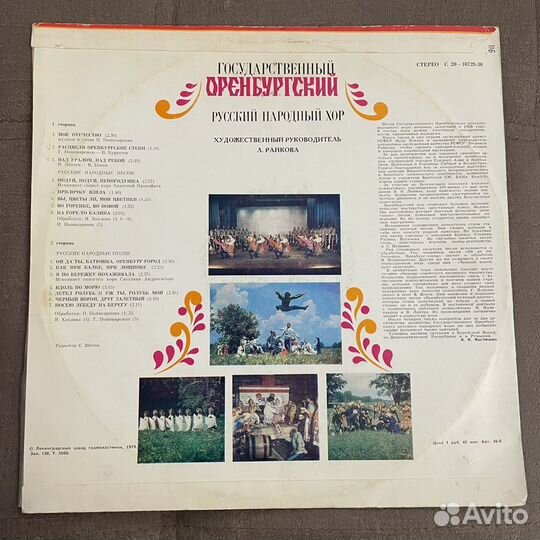 Оренбургский народный хор Л. Райкова