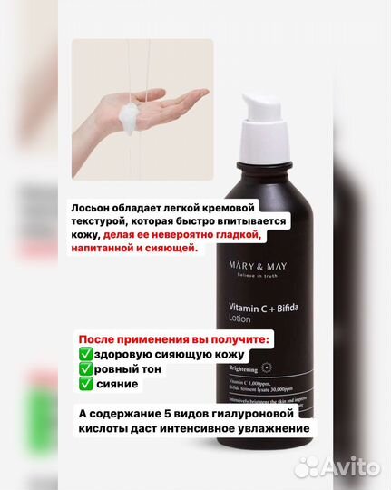 Лосьон с витамином С Mary May