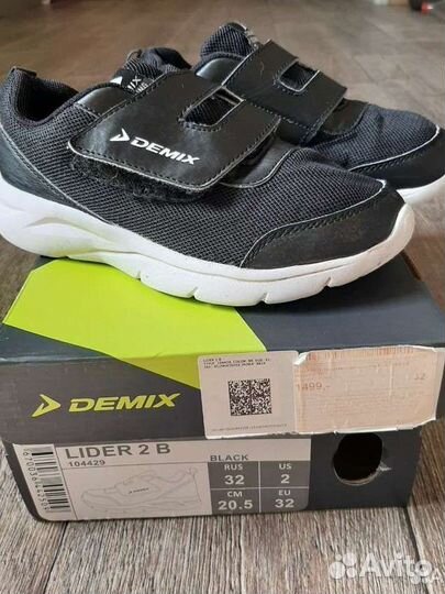 Обудь для мальчика