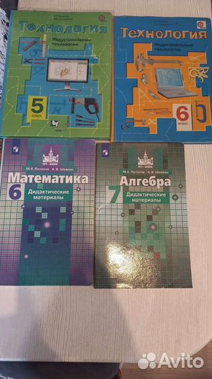 Учебники.Атласы