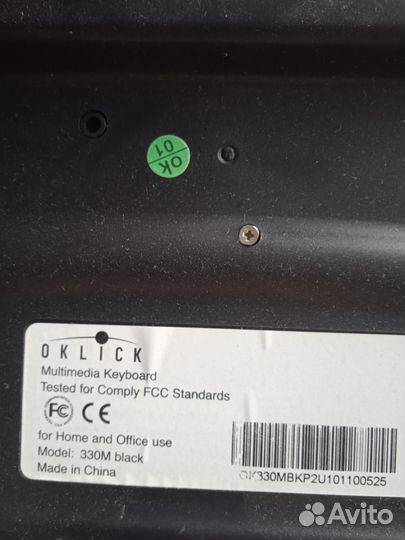 Компьютерная клавиатура