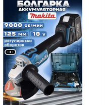 Болгарка Makita Беспроводная 36V Арт.D518