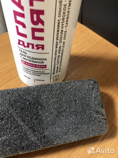 Гель для пяток и пемза в подарок