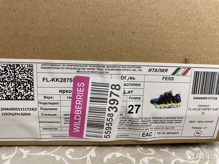 Кросовки Fess 27
