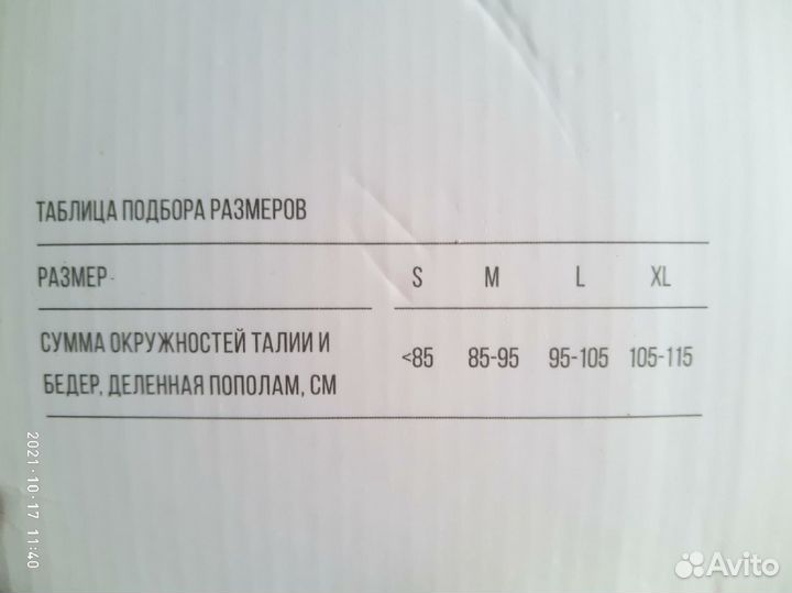 Бандажи разные,корректор осанки