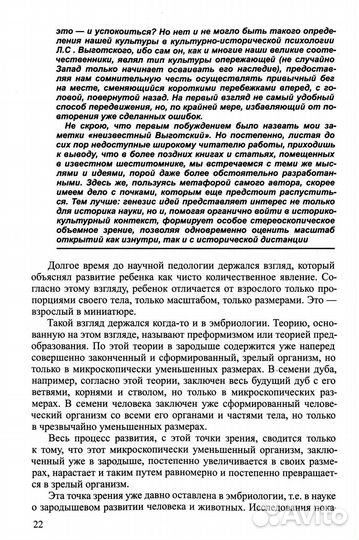 Синтез психологии и педагогики-прорыв в образовании. Рекомендации выдающегося психолога в помощь дет