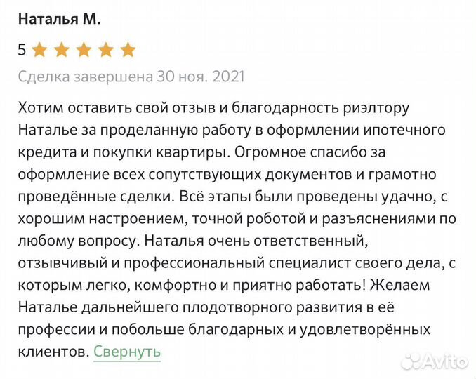 Услуги риелтора