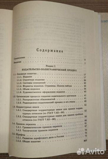 Настольная книга издателя