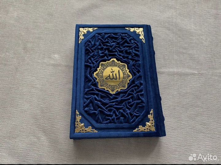 Коран в сундуке