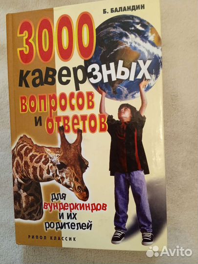 Детские энциклопедии, книги о животных, динозаврах