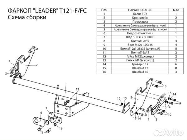 Фаркоп Toyota Hilux 2015-2020