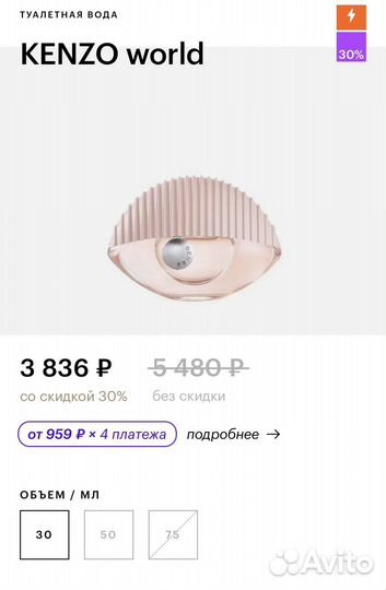 Продам духи Kenzo World