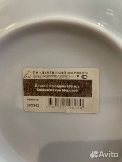 Бокал/чашка/ кружка с блюдцем 600мл фарфор