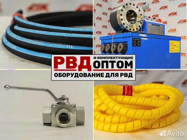 Рвд всех видов. Промышленные рукава. Опт А-R1OP148