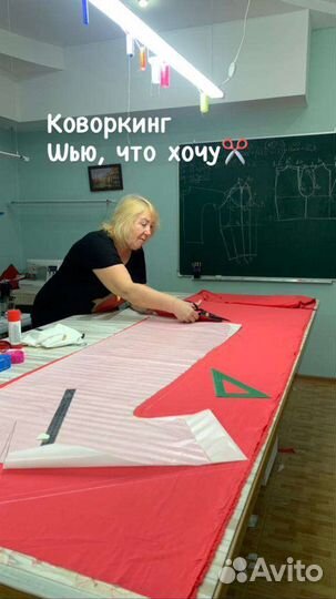 Курсы кройки и шитья