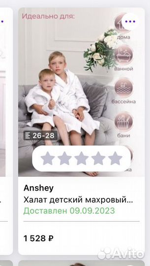 Хадат махровый детский