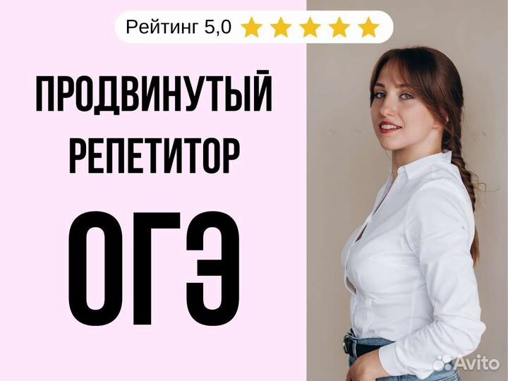 Репетитор по химии и биологии