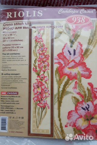 Набор для вышивания крестом