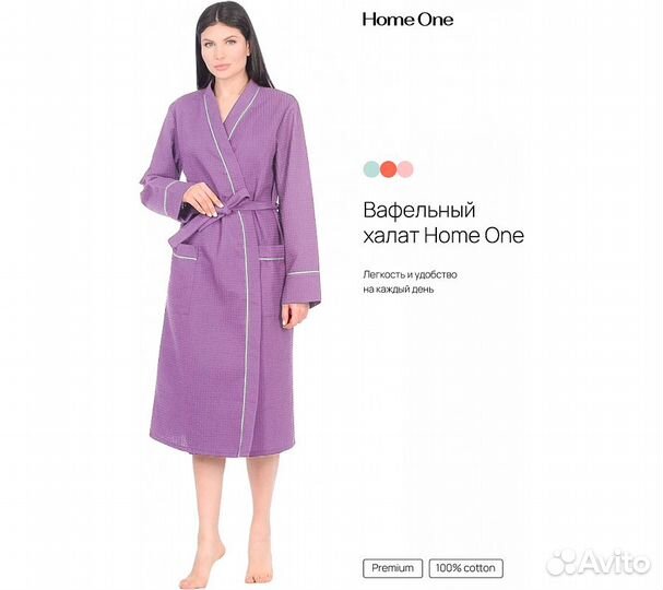 Халат вафельный Home One с кантом сирень 50