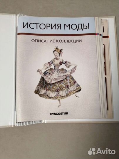 Журнал история моды