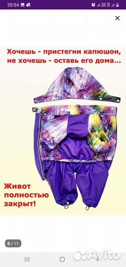 Комбинезон для средней собаки