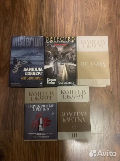 Камилла Лэкберг