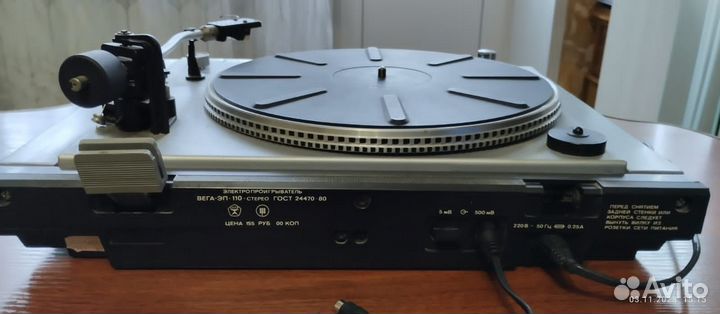 Виниловый проигрыватель Вега эп - 110