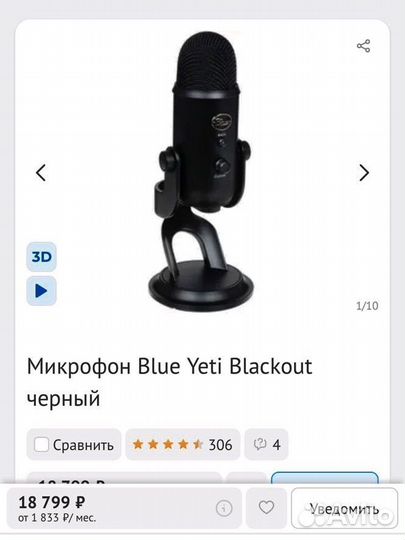 Игровой микрофон для пк