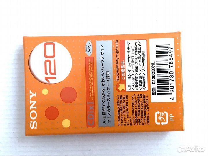 Кассеты набор 3 штуки Sony Cdix II - 50 90 и 120