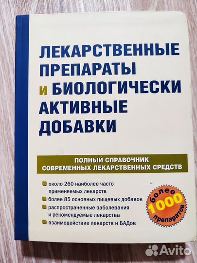 Книги по для здоровья новые