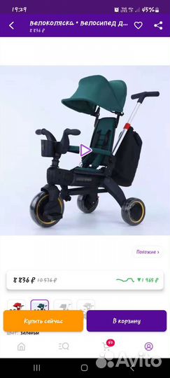 Детский велосипед с родительской ручкой