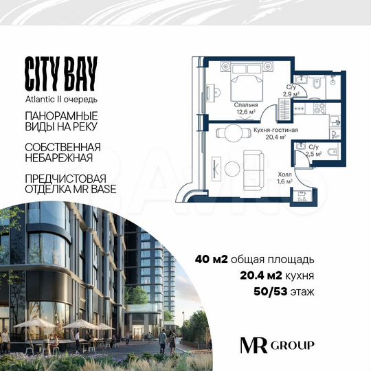 1-к. квартира, 40 м², 50/53 эт.